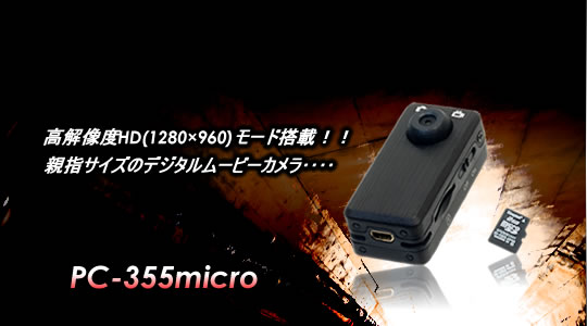 PC-355micro