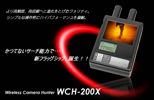 WCH-200X