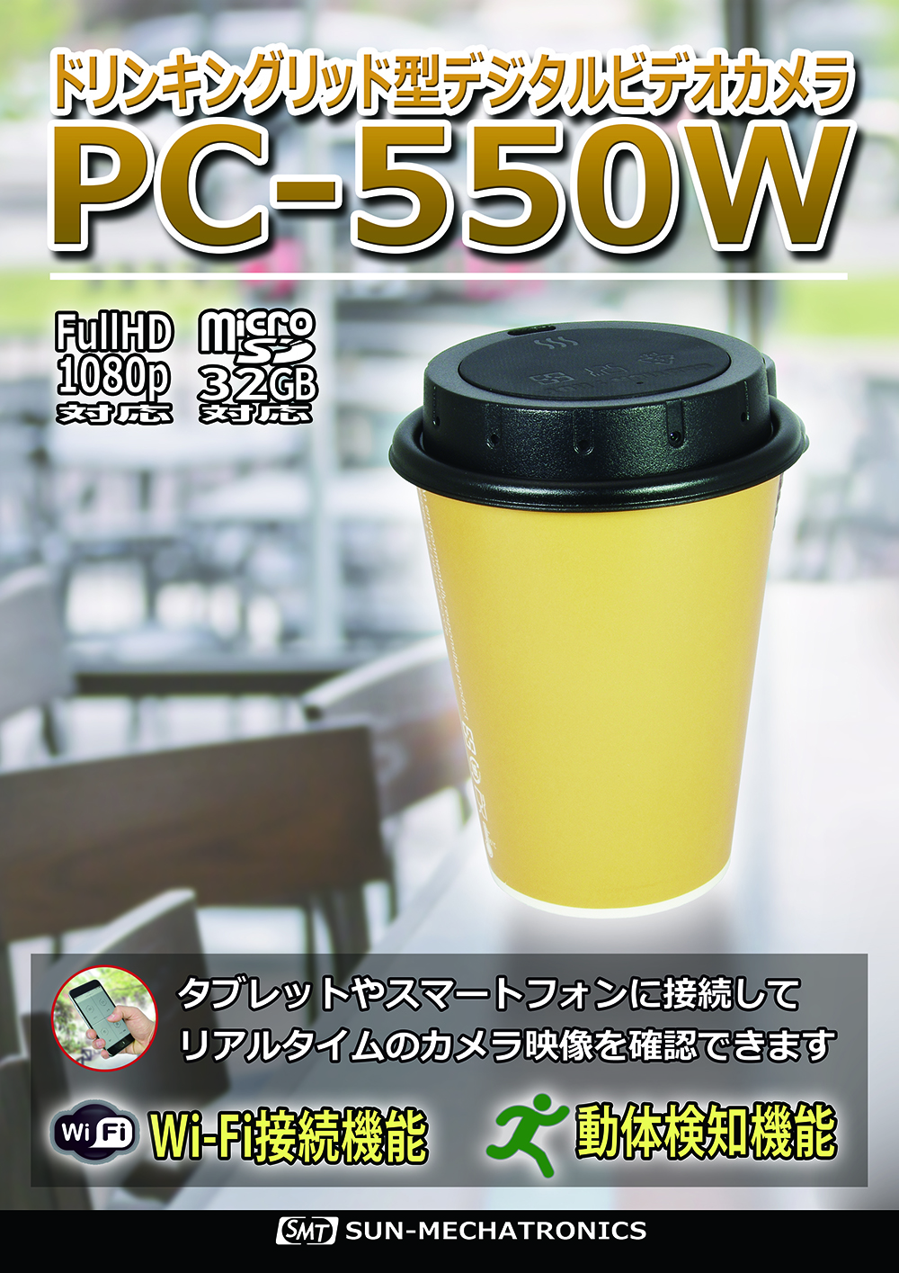 23595円 独特な店 PC-550W ポリスカム